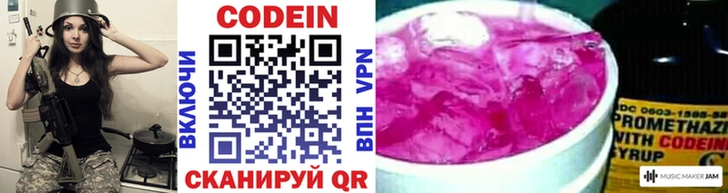 Codein Purple Drank  гидра как зайти  Новосиль  купить закладку 