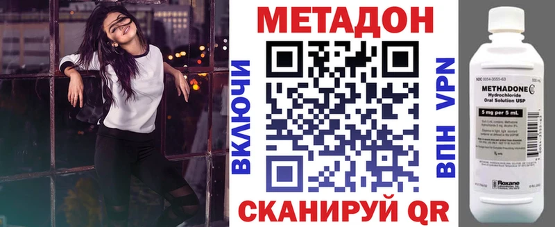 где купить наркоту  Новосиль  МЕТАДОН кристалл 